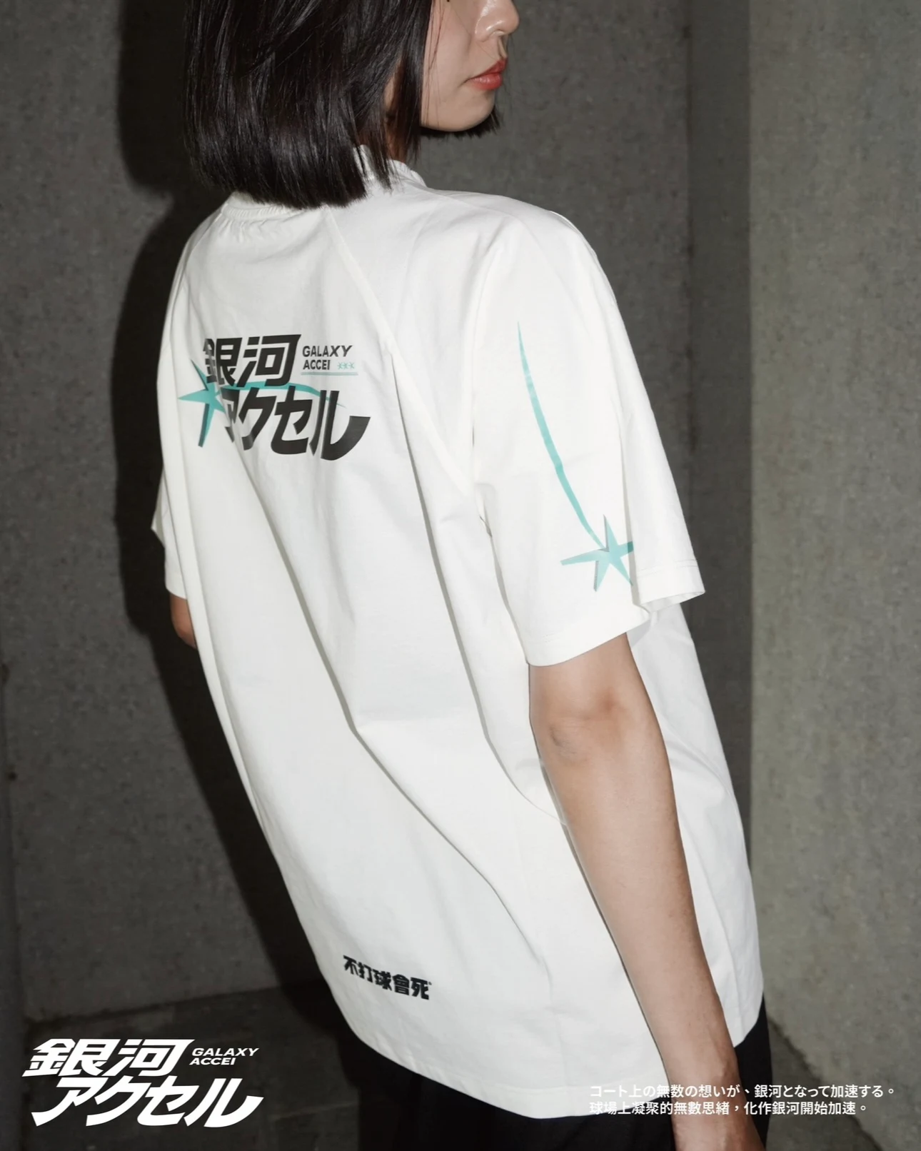 不打球會死商品影像：IMG 4921