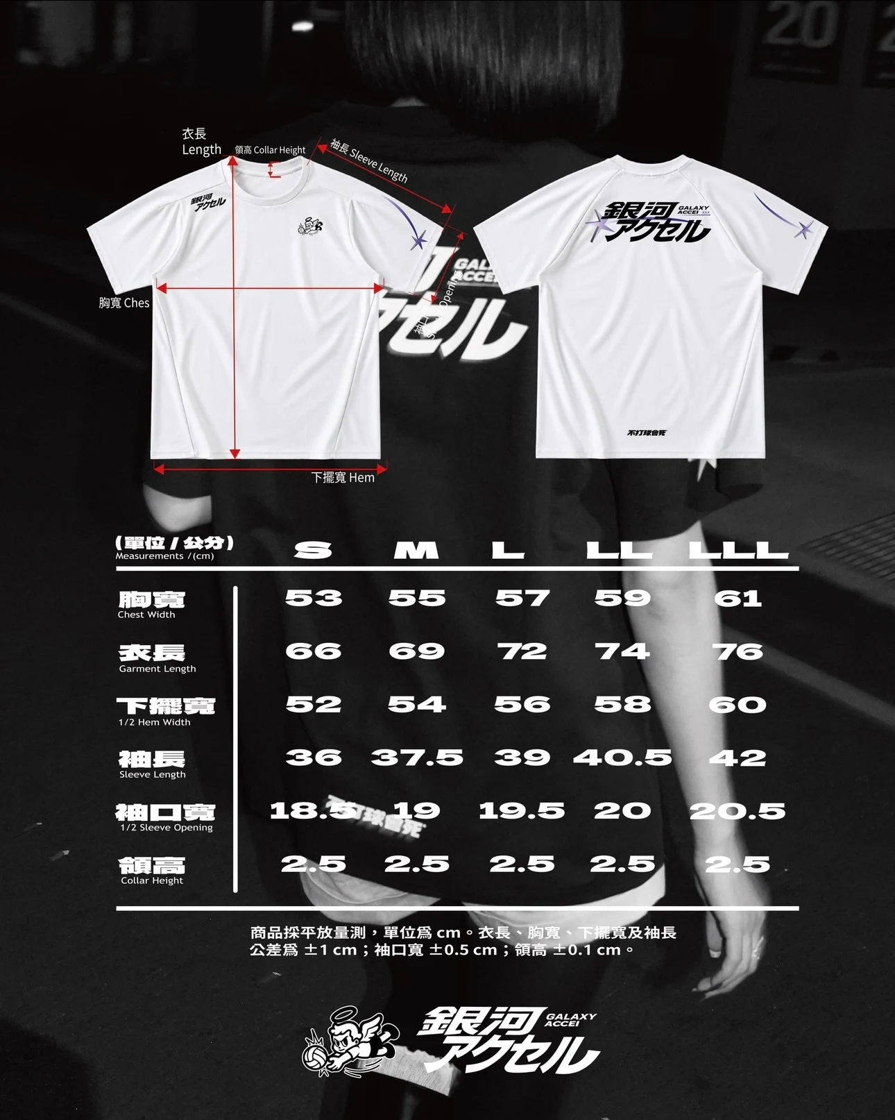 不打球會死商品影像：IMG 4925